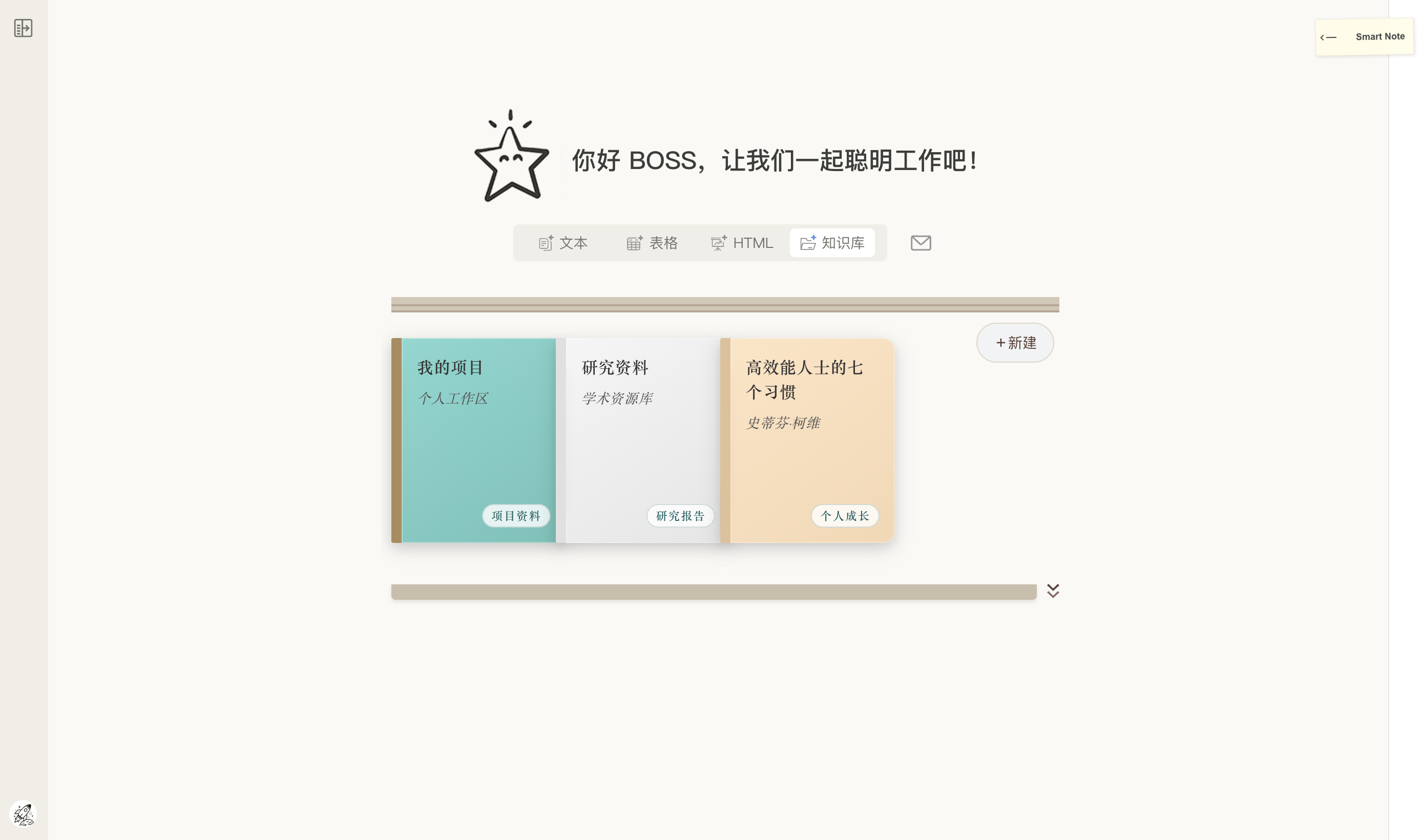 你好星识 hiStella 截图 3